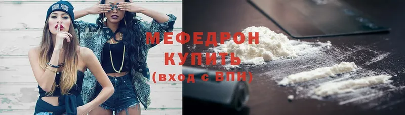 ссылка на мегу вход  Беслан  МЯУ-МЯУ mephedrone 